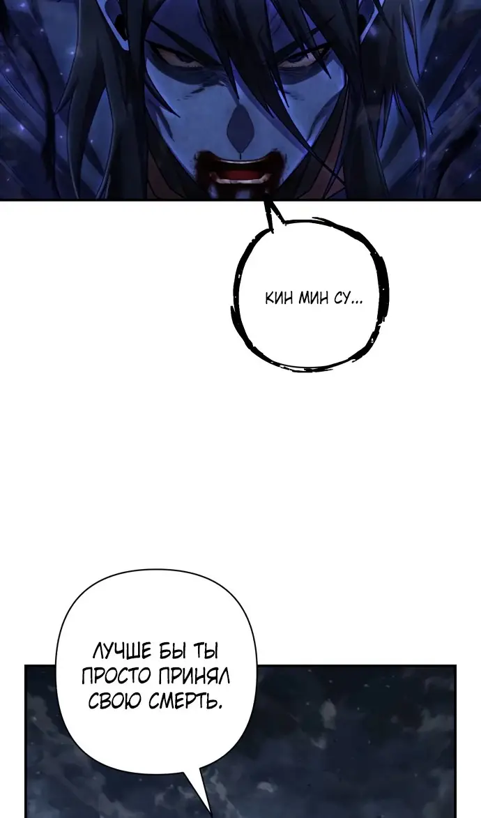 Страница 59 главы 72.0001 манги Герой вернулся / Hero Has Returned