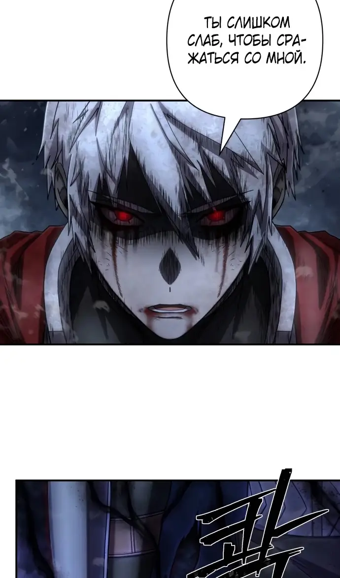 Страница 61 главы 72.0001 манги Герой вернулся / Hero Has Returned