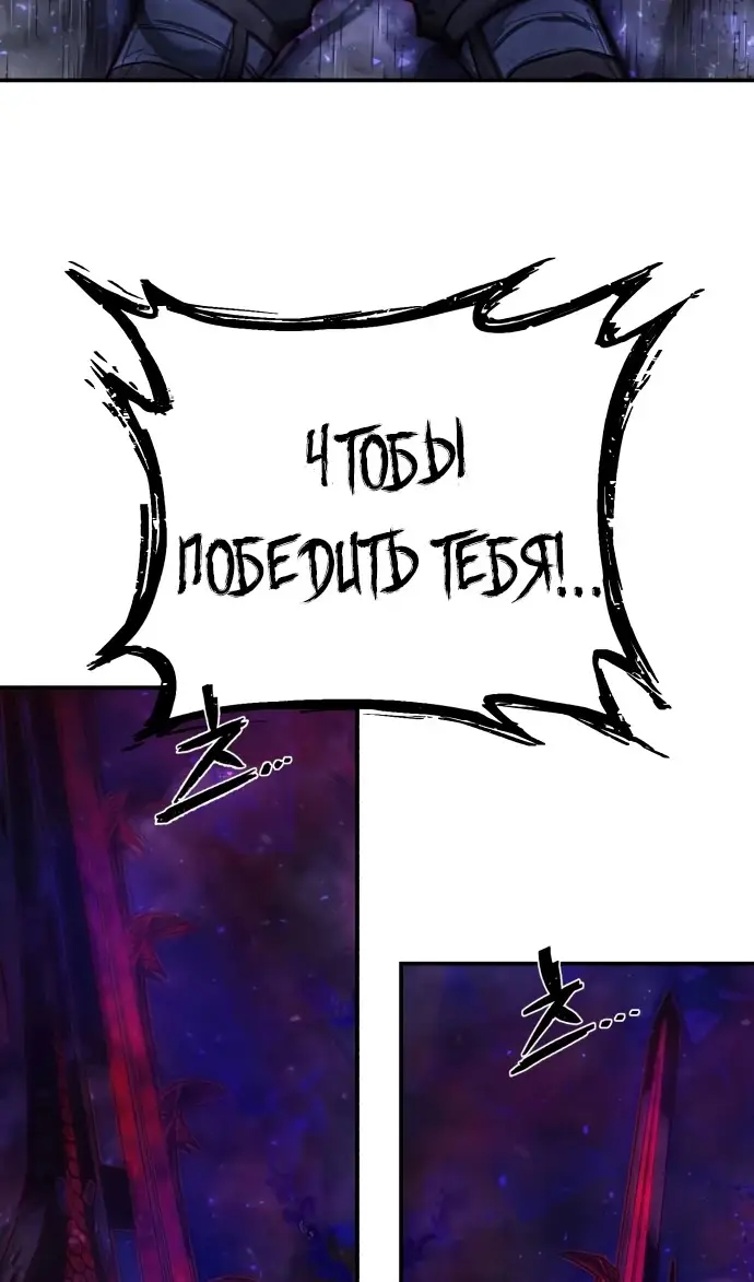 Страница 67 главы 72.0001 манги Герой вернулся / Hero Has Returned