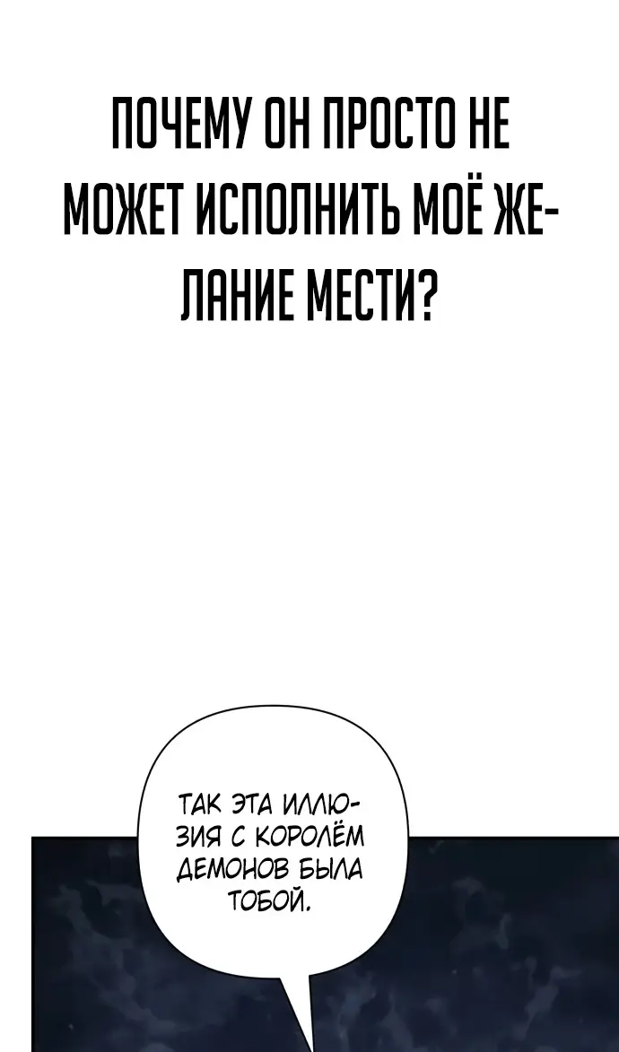 Страница 95 главы 72.0001 манги Герой вернулся / Hero Has Returned