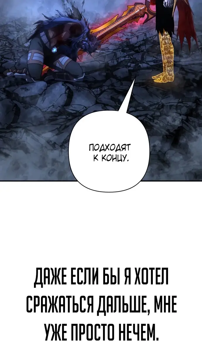 Страница 98 главы 72.0001 манги Герой вернулся / Hero Has Returned