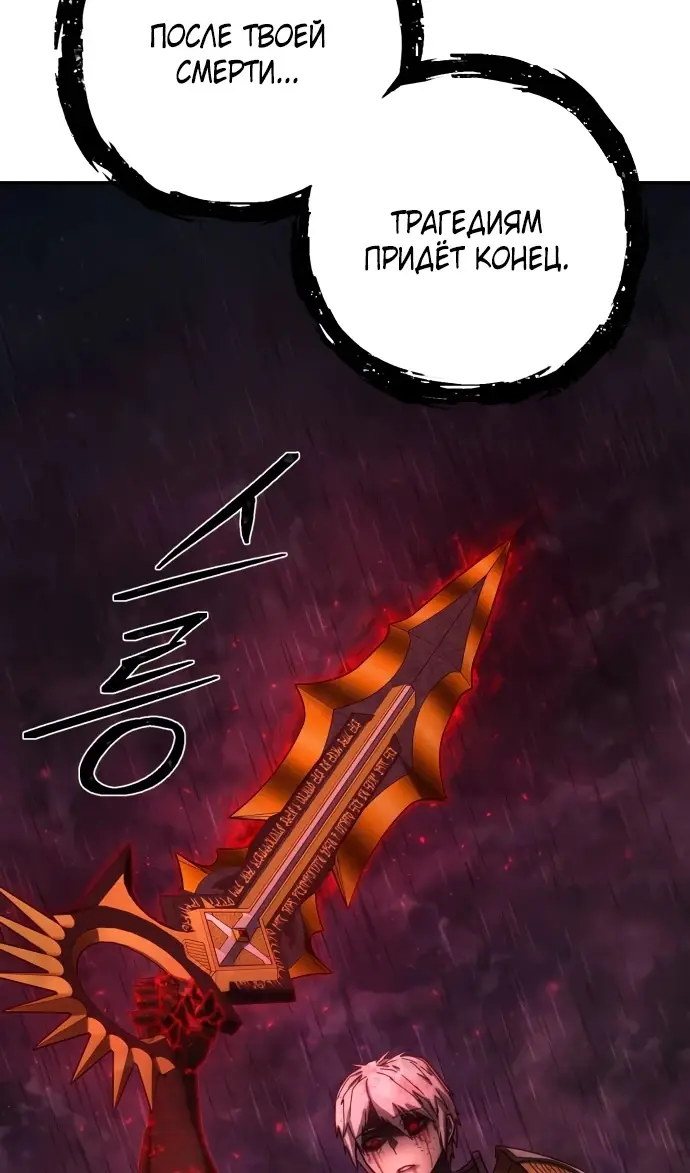 Страница 104 главы 72.0001 манги Герой вернулся / Hero Has Returned