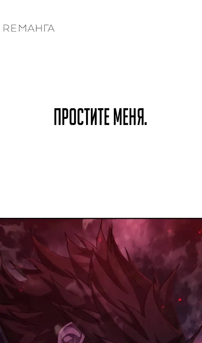 Страница 111 главы 72.0001 манги Герой вернулся / Hero Has Returned