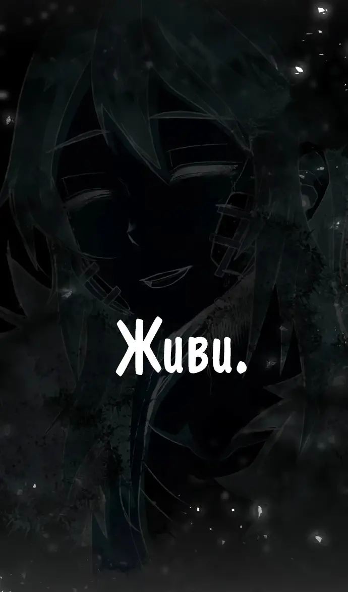 Страница 113 главы 72.0001 манги Герой вернулся / Hero Has Returned