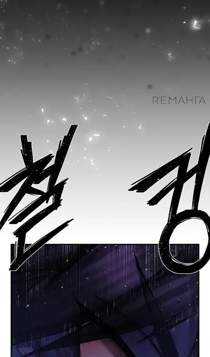 Страница 114 главы 72.0001 манги Герой вернулся / Hero Has Returned