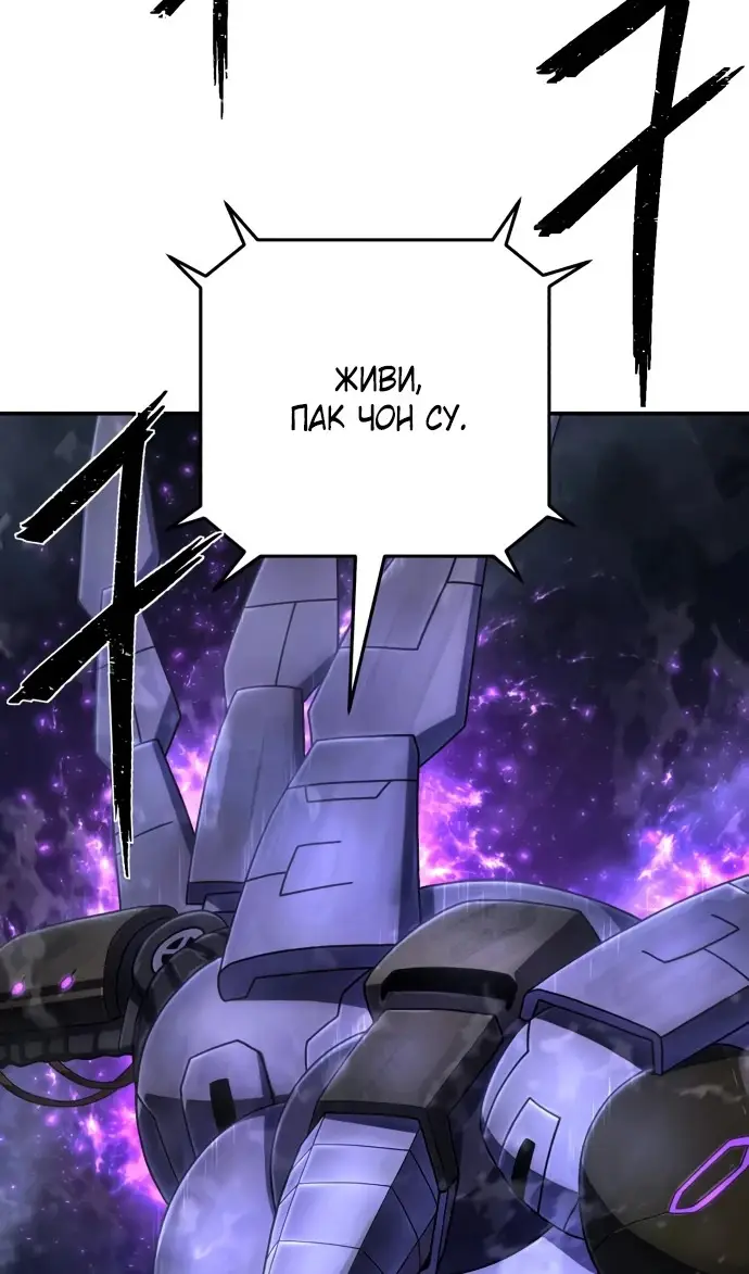 Страница 117 главы 72.0001 манги Герой вернулся / Hero Has Returned