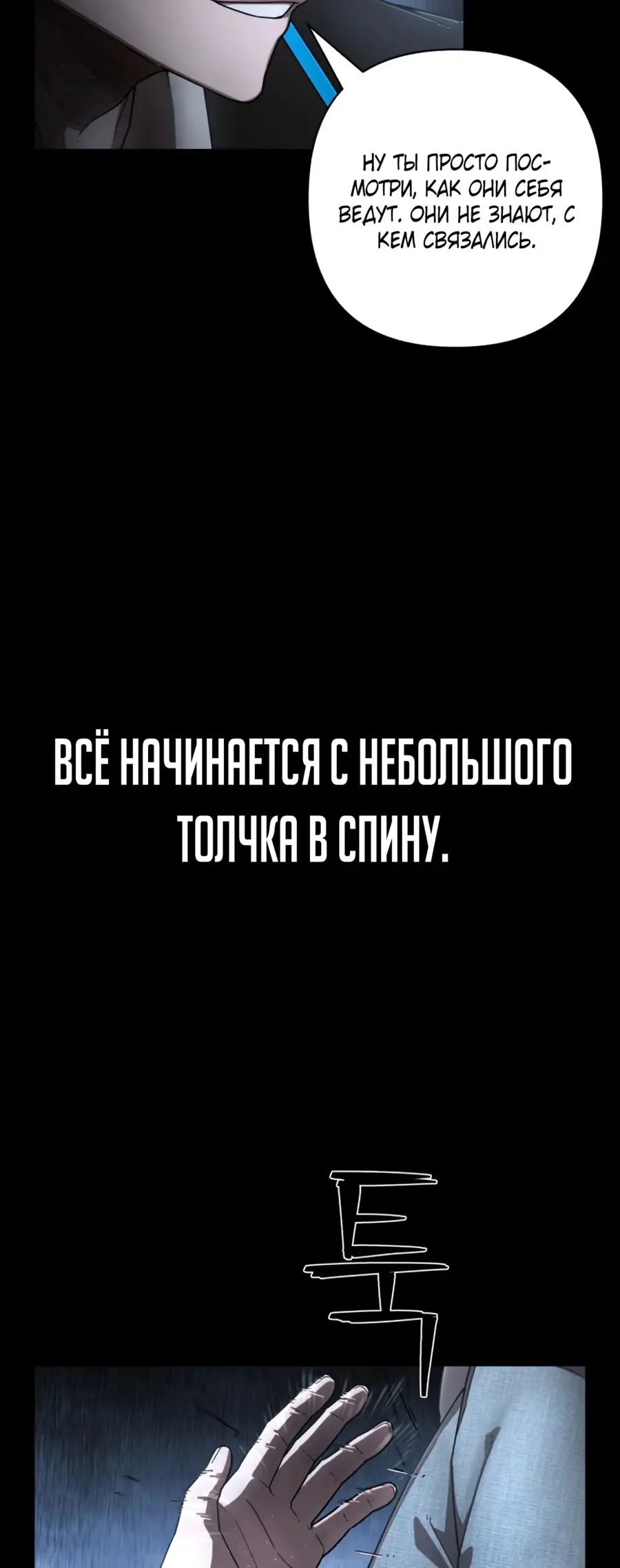 Страница 5 главы 45.0001 манги Герой вернулся / Hero Has Returned