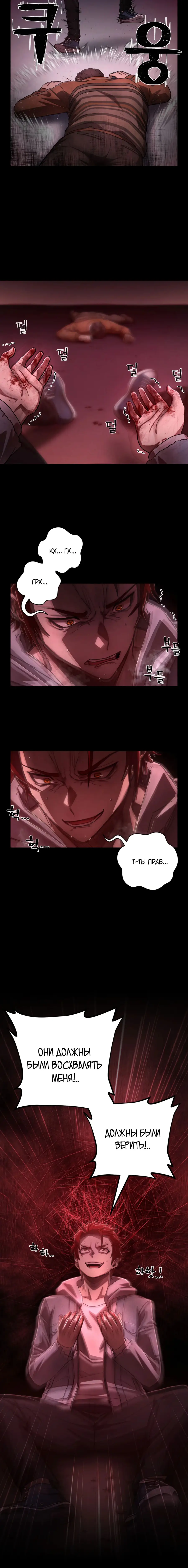 Страница 10 главы 45.0001 манги Герой вернулся / Hero Has Returned