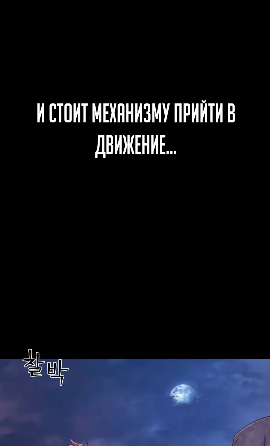 Страница 11 главы 45.0001 манги Герой вернулся / Hero Has Returned