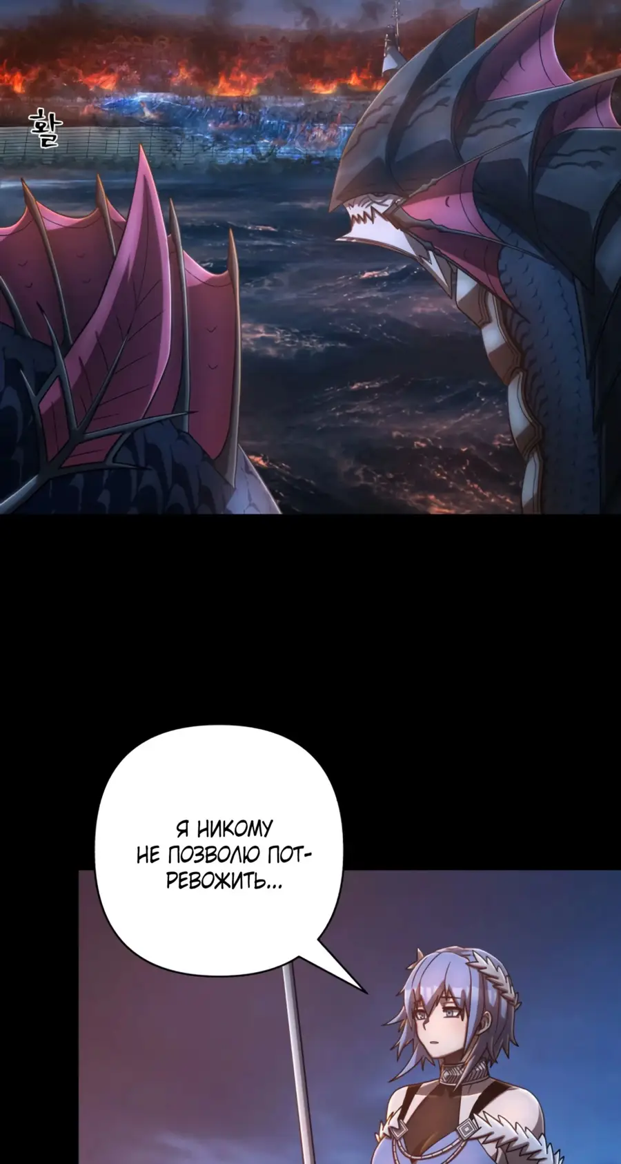 Страница 14 главы 45.0001 манги Герой вернулся / Hero Has Returned