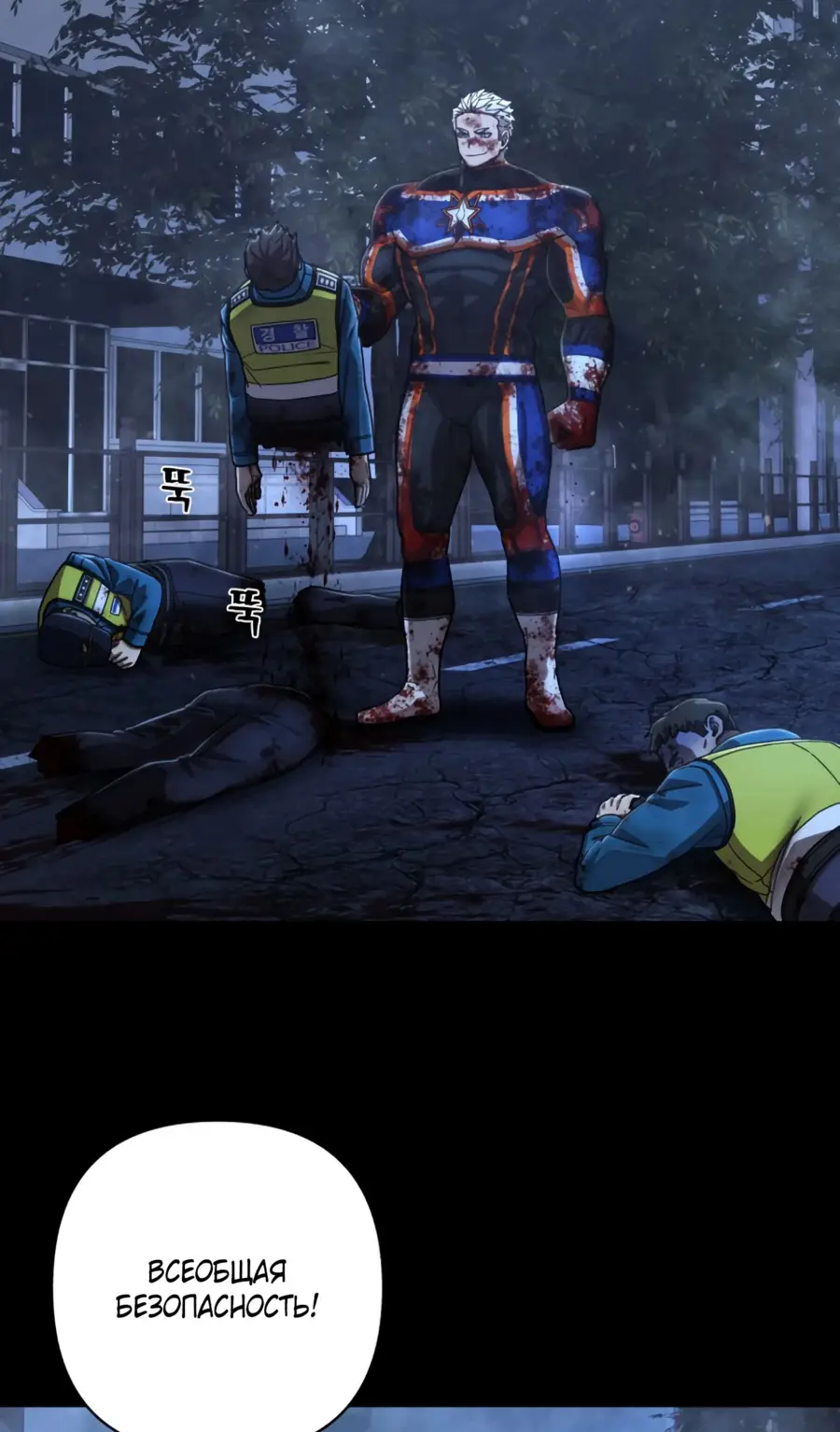 Страница 16 главы 45.0001 манги Герой вернулся / Hero Has Returned