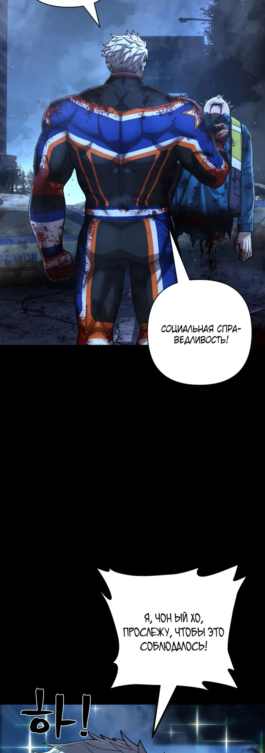 Страница 17 главы 45.0001 манги Герой вернулся / Hero Has Returned