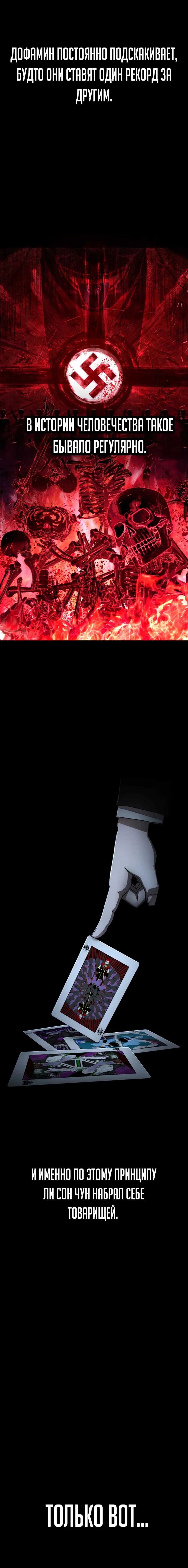 Страница 20 главы 45.0001 манги Герой вернулся / Hero Has Returned