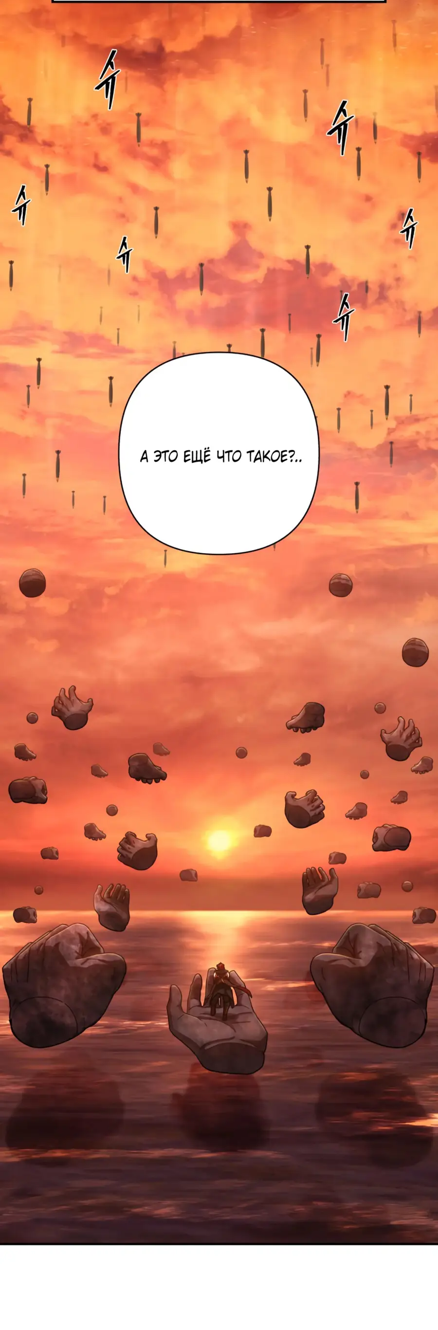 Страница 24 главы 45.0001 манги Герой вернулся / Hero Has Returned