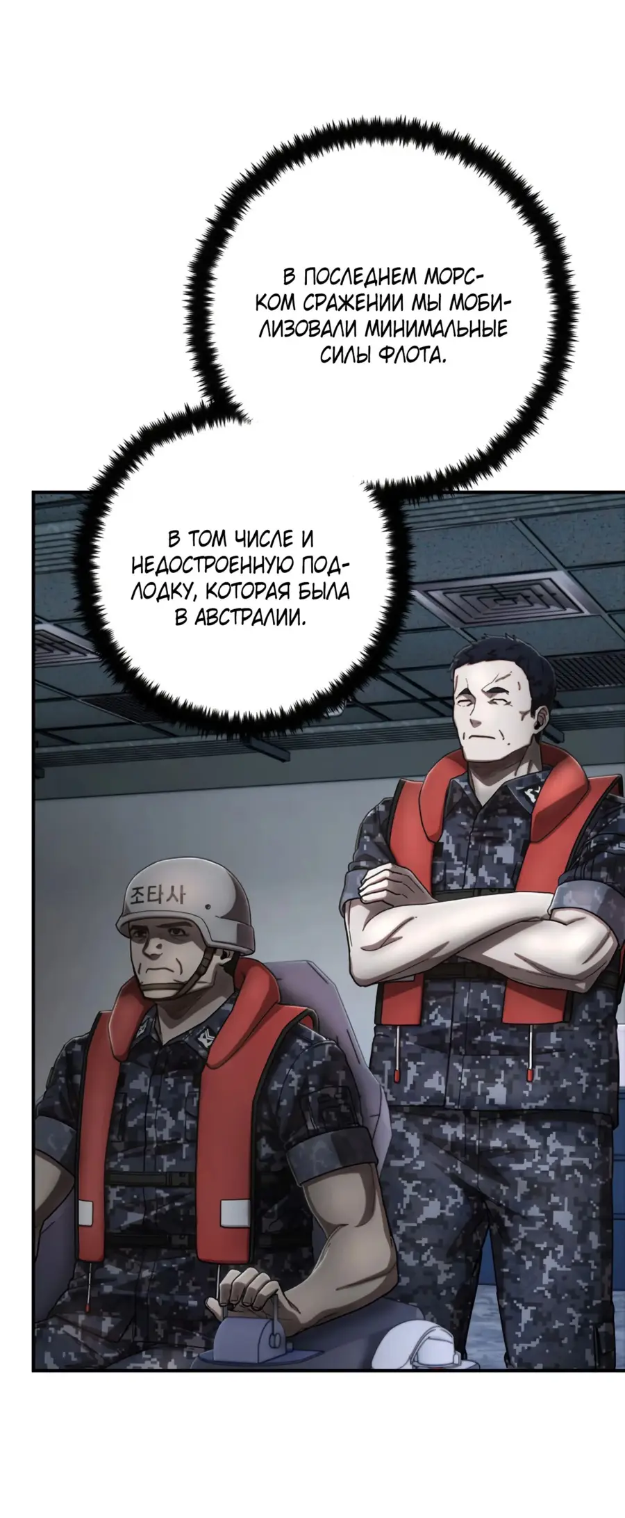 Страница 35 главы 45.0001 манги Герой вернулся / Hero Has Returned