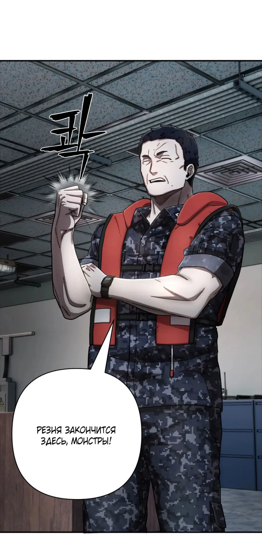 Страница 36 главы 45.0001 манги Герой вернулся / Hero Has Returned