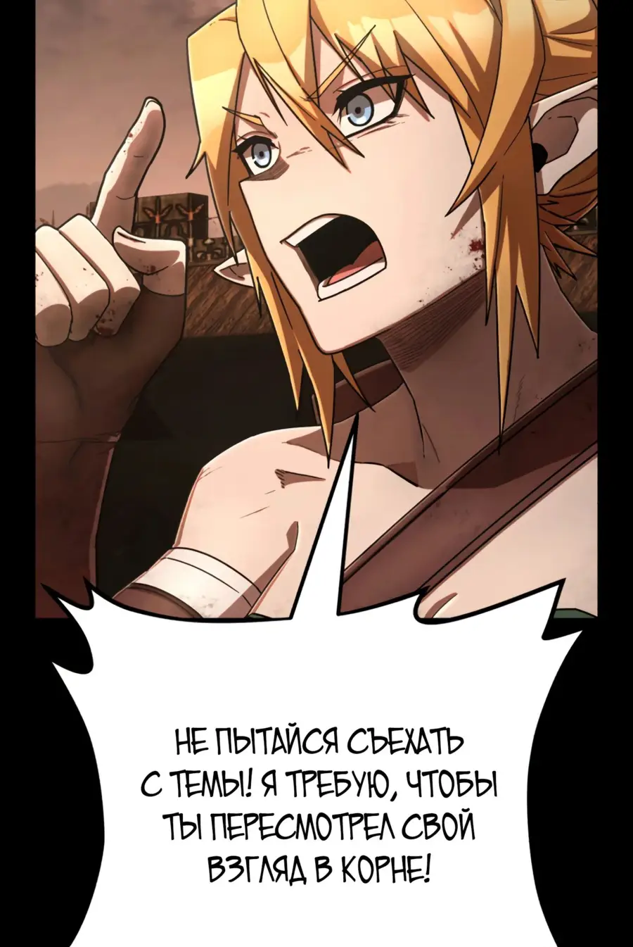 Страница 54 главы 45.0001 манги Герой вернулся / Hero Has Returned