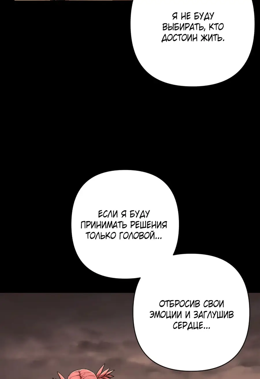 Страница 59 главы 45.0001 манги Герой вернулся / Hero Has Returned