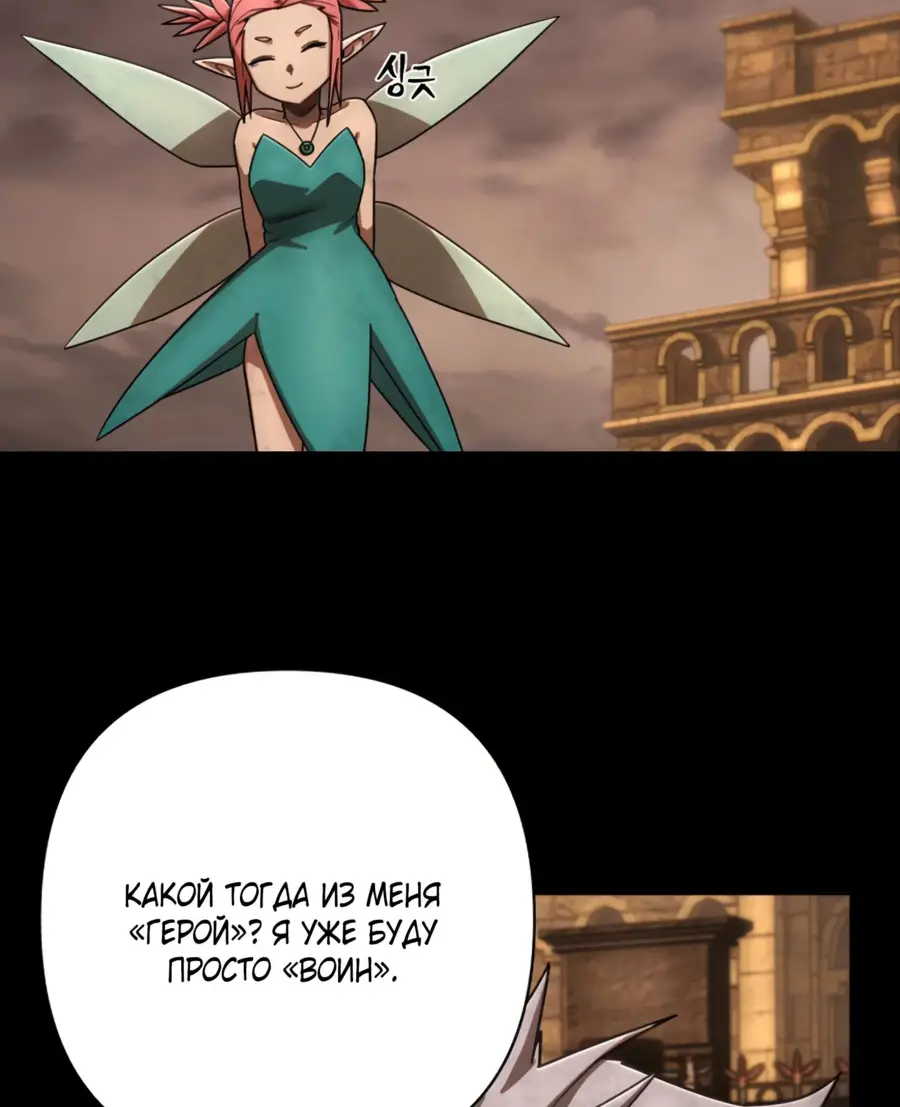 Страница 60 главы 45.0001 манги Герой вернулся / Hero Has Returned