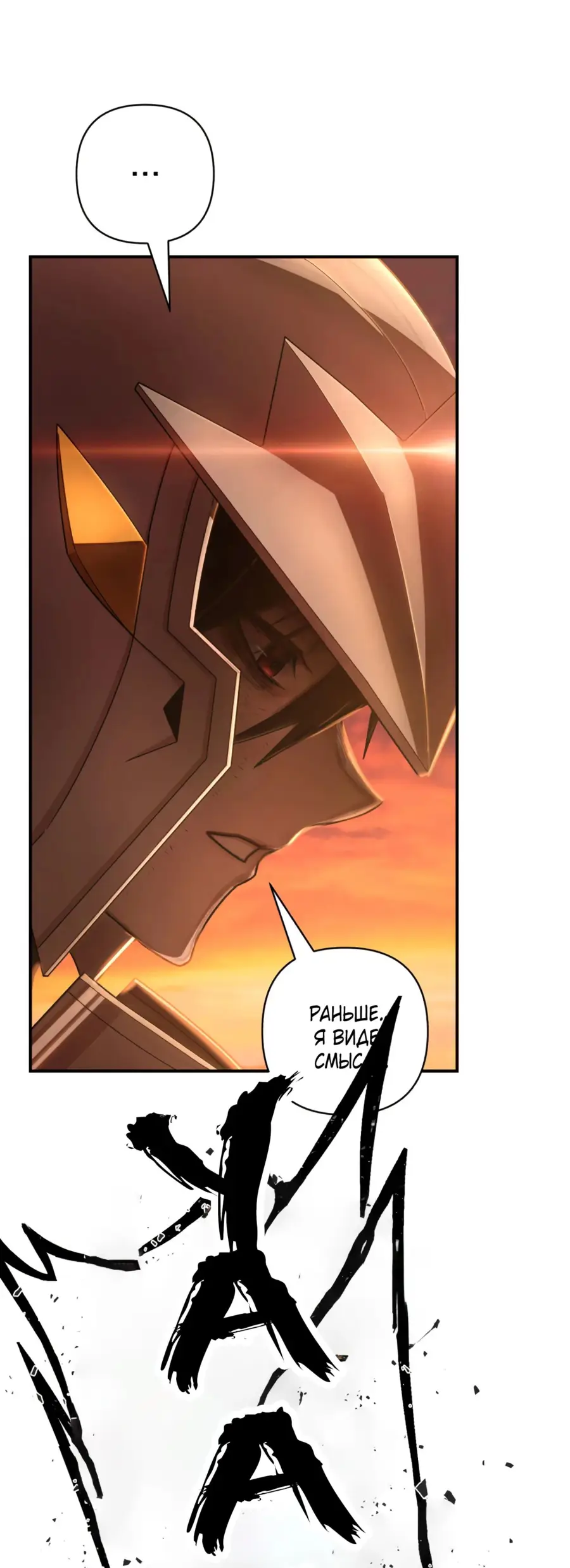 Страница 65 главы 45.0001 манги Герой вернулся / Hero Has Returned