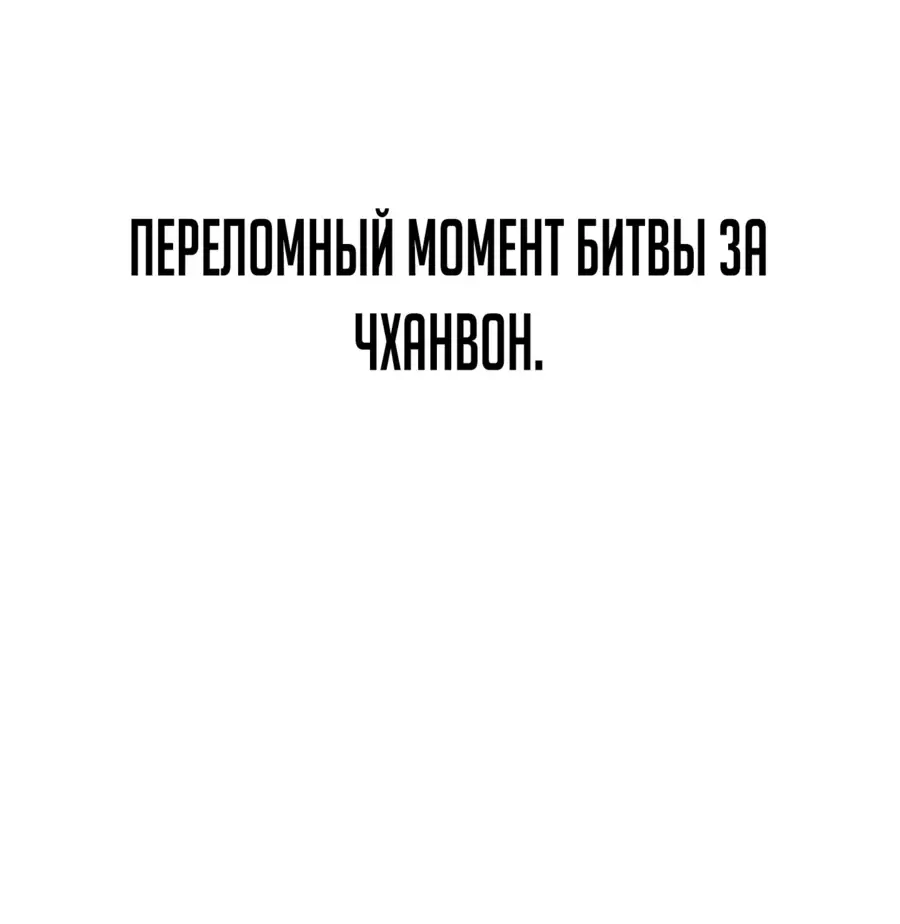Страница 71 главы 45.0001 манги Герой вернулся / Hero Has Returned
