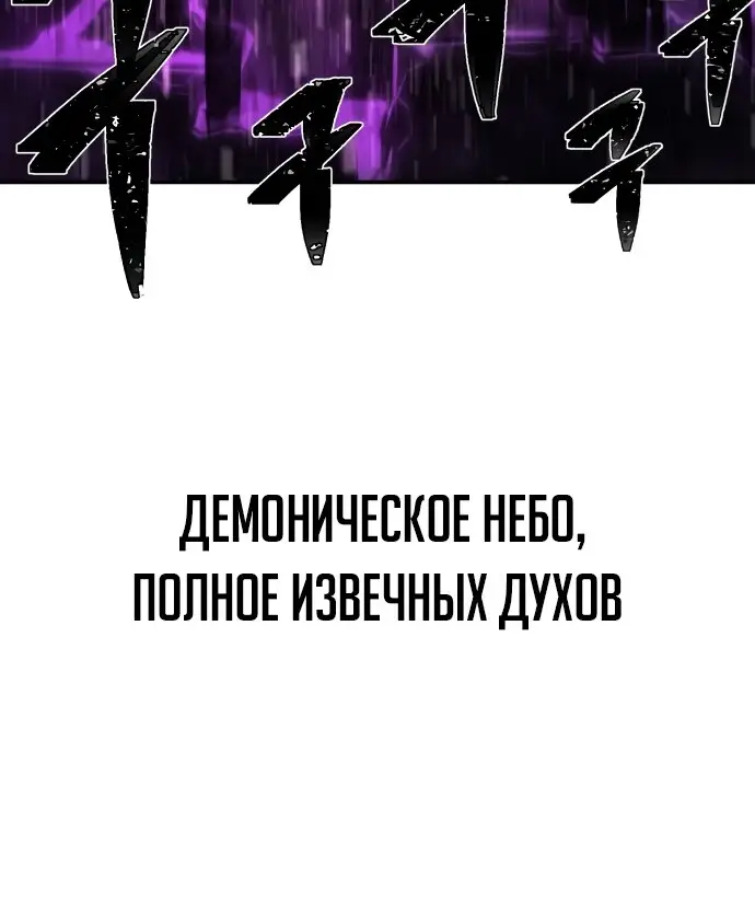 Страница 17 главы 53 манги Герой вернулся / Hero Has Returned