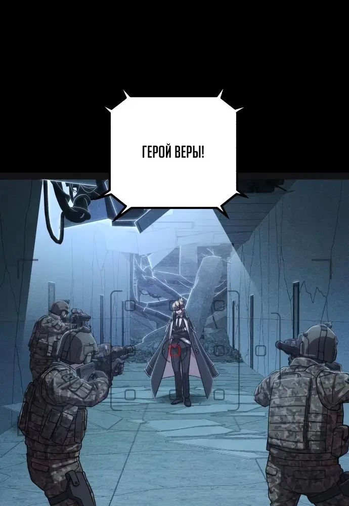 Страница 5 главы 14.0001 манги Герой вернулся / Hero Has Returned