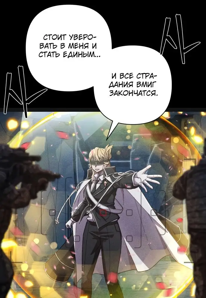 Страница 11 главы 14.0001 манги Герой вернулся / Hero Has Returned