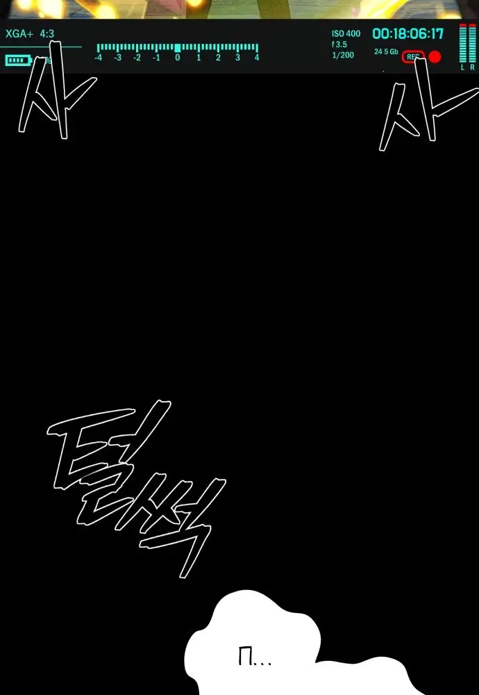 Страница 12 главы 14.0001 манги Герой вернулся / Hero Has Returned