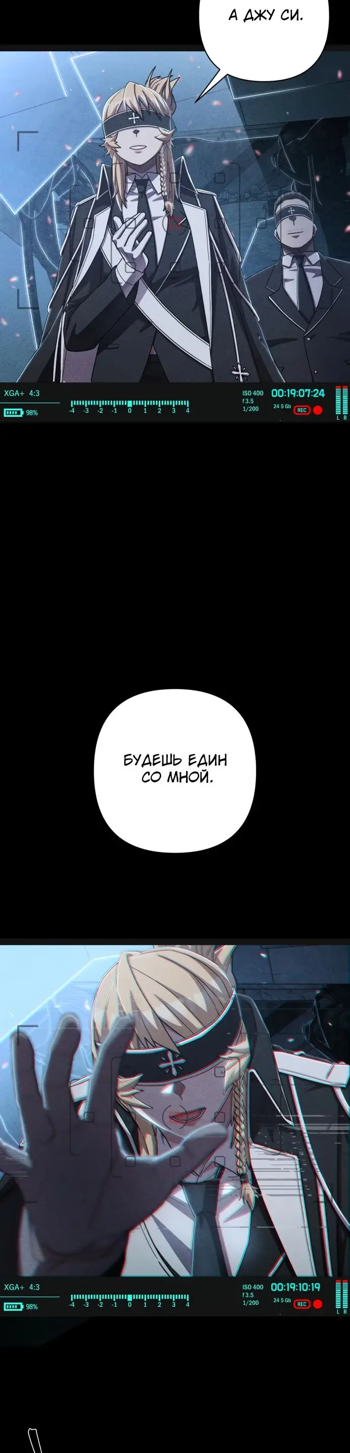 Страница 17 главы 14.0001 манги Герой вернулся / Hero Has Returned