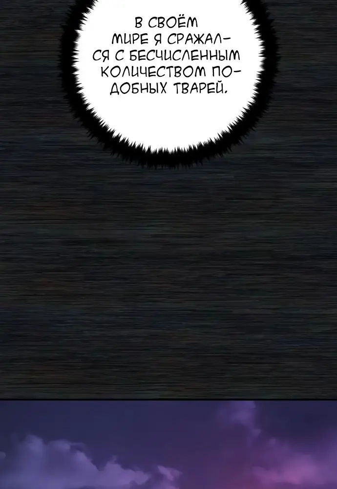 Страница 28 главы 14.0001 манги Герой вернулся / Hero Has Returned