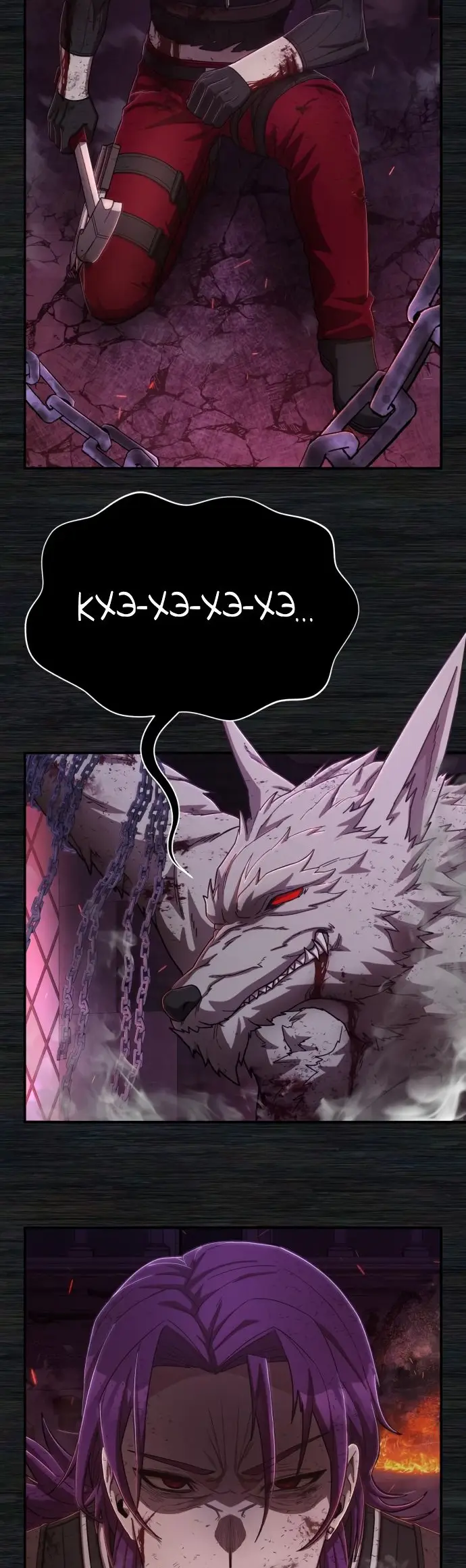 Страница 38 главы 14.0001 манги Герой вернулся / Hero Has Returned