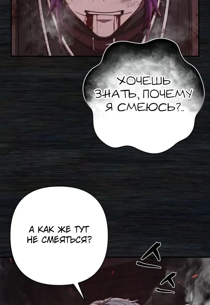 Страница 39 главы 14.0001 манги Герой вернулся / Hero Has Returned