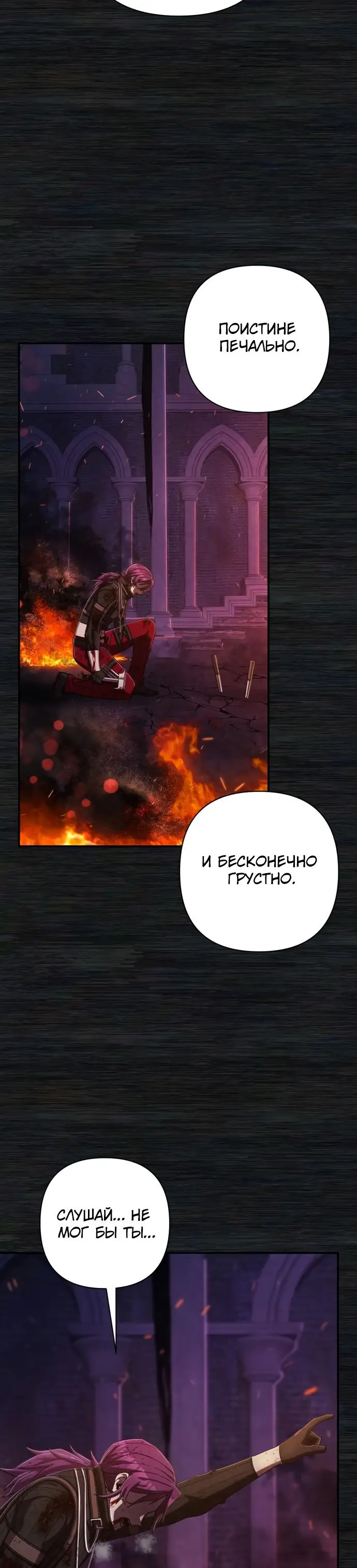 Страница 47 главы 14.0001 манги Герой вернулся / Hero Has Returned