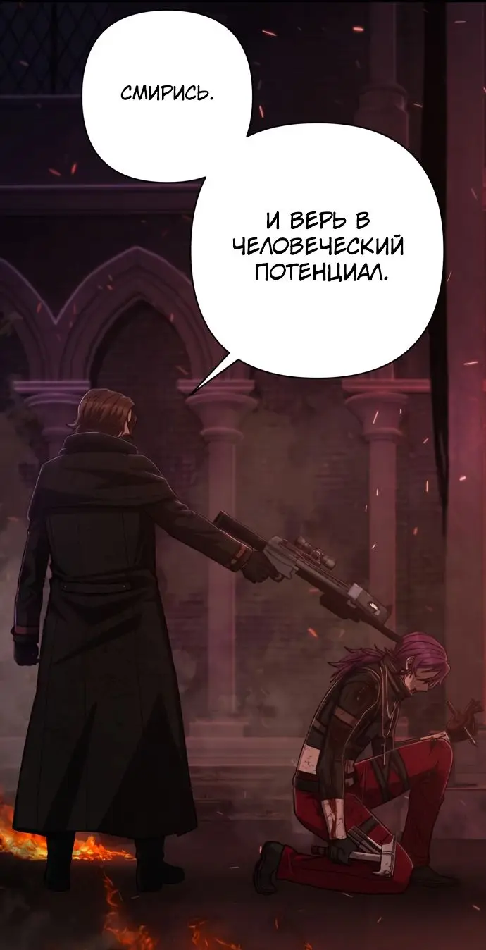 Страница 66 главы 14.0001 манги Герой вернулся / Hero Has Returned