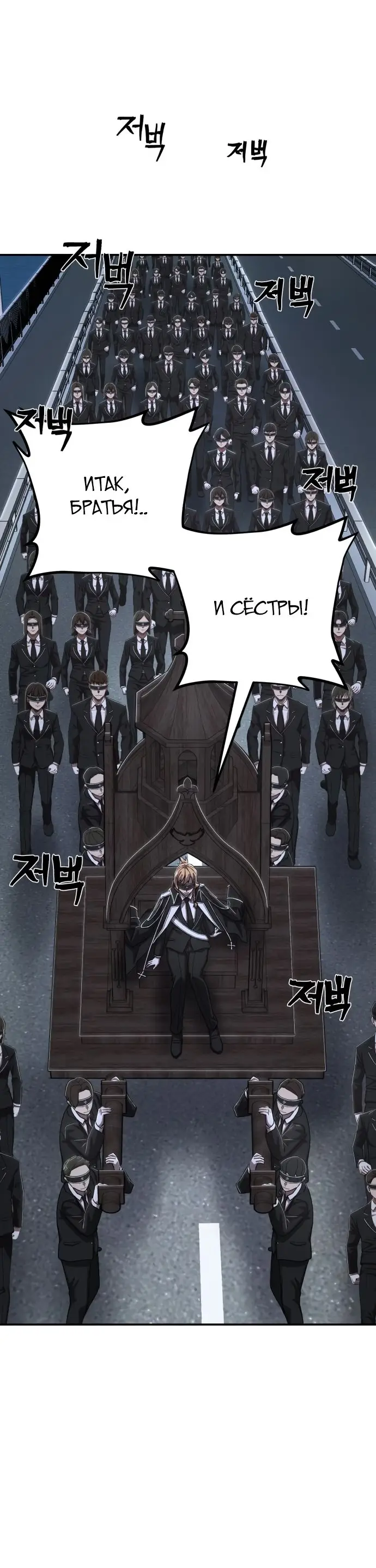 Страница 77 главы 14.0001 манги Герой вернулся / Hero Has Returned