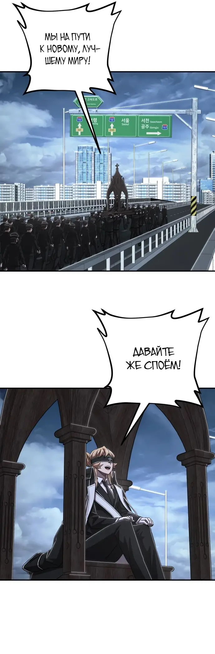 Страница 78 главы 14.0001 манги Герой вернулся / Hero Has Returned