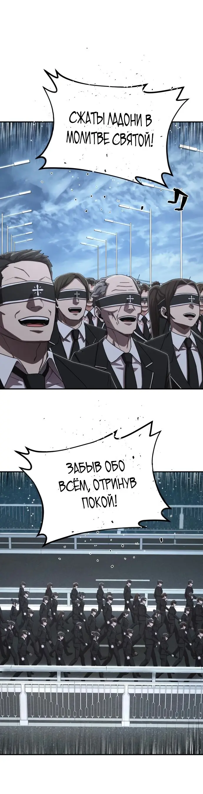 Страница 79 главы 14.0001 манги Герой вернулся / Hero Has Returned