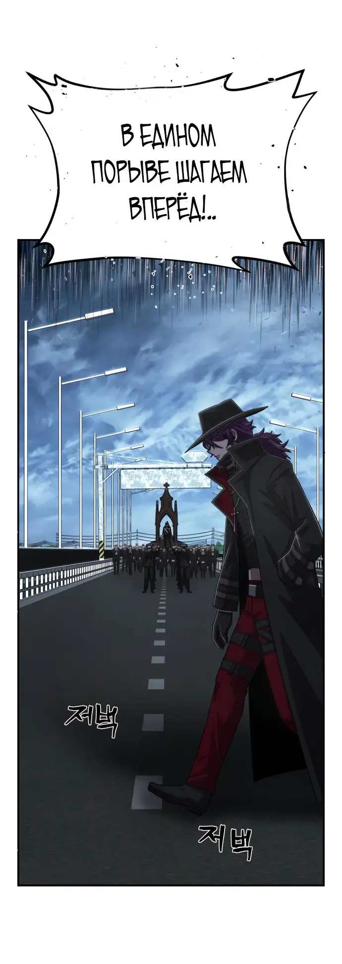 Страница 80 главы 14.0001 манги Герой вернулся / Hero Has Returned