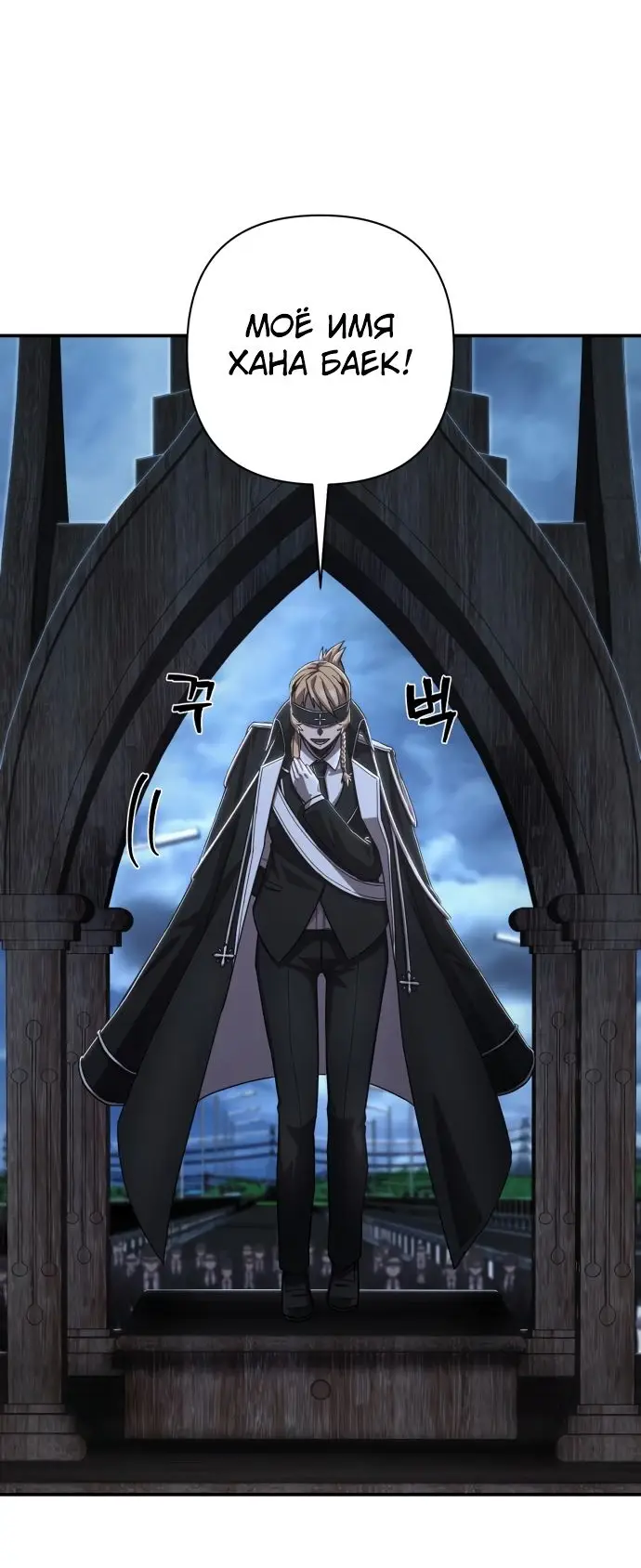 Страница 85 главы 14.0001 манги Герой вернулся / Hero Has Returned