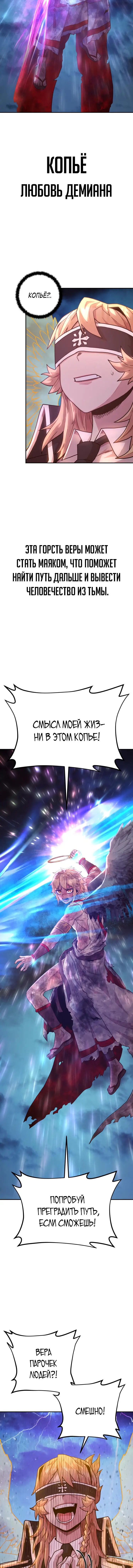 Страница 10 главы 32 манги Герой вернулся / Hero Has Returned