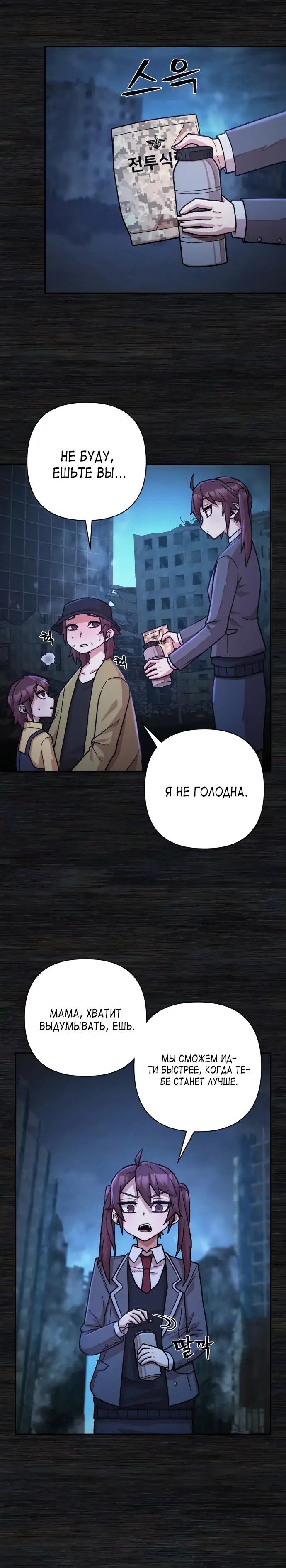 Страница 5 главы 17 манги Герой вернулся / Hero Has Returned