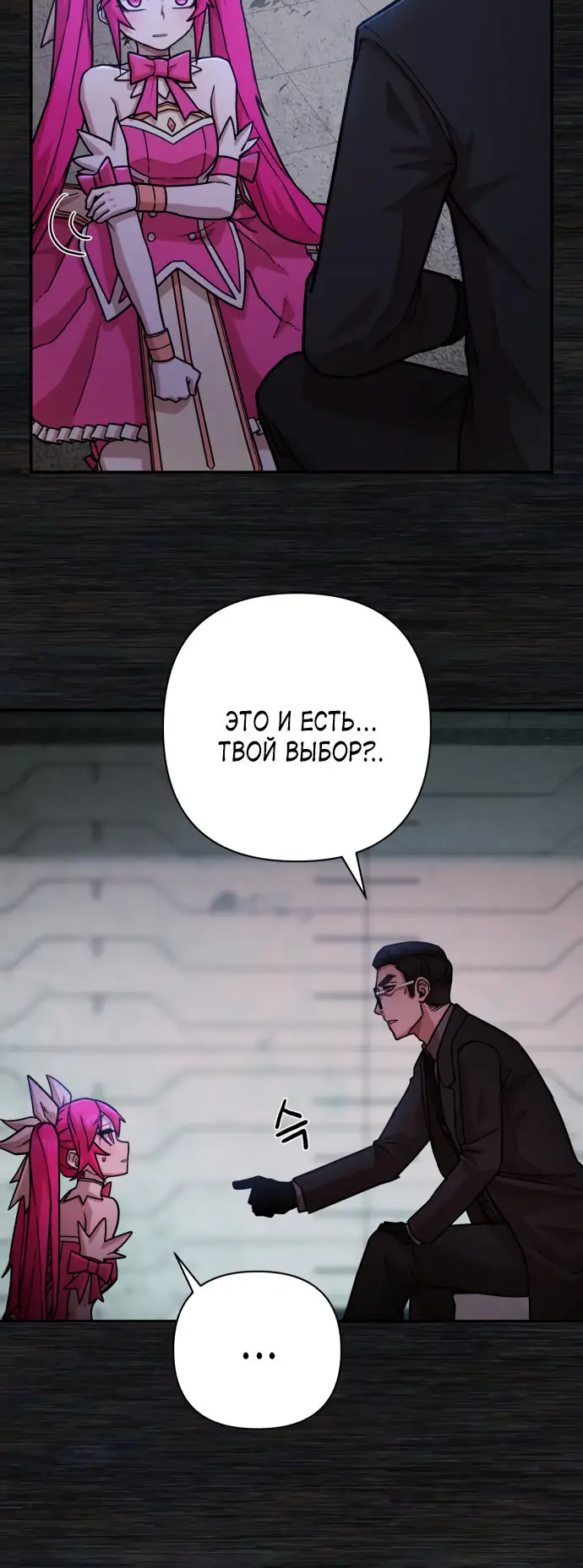 Страница 11 главы 17 манги Герой вернулся / Hero Has Returned