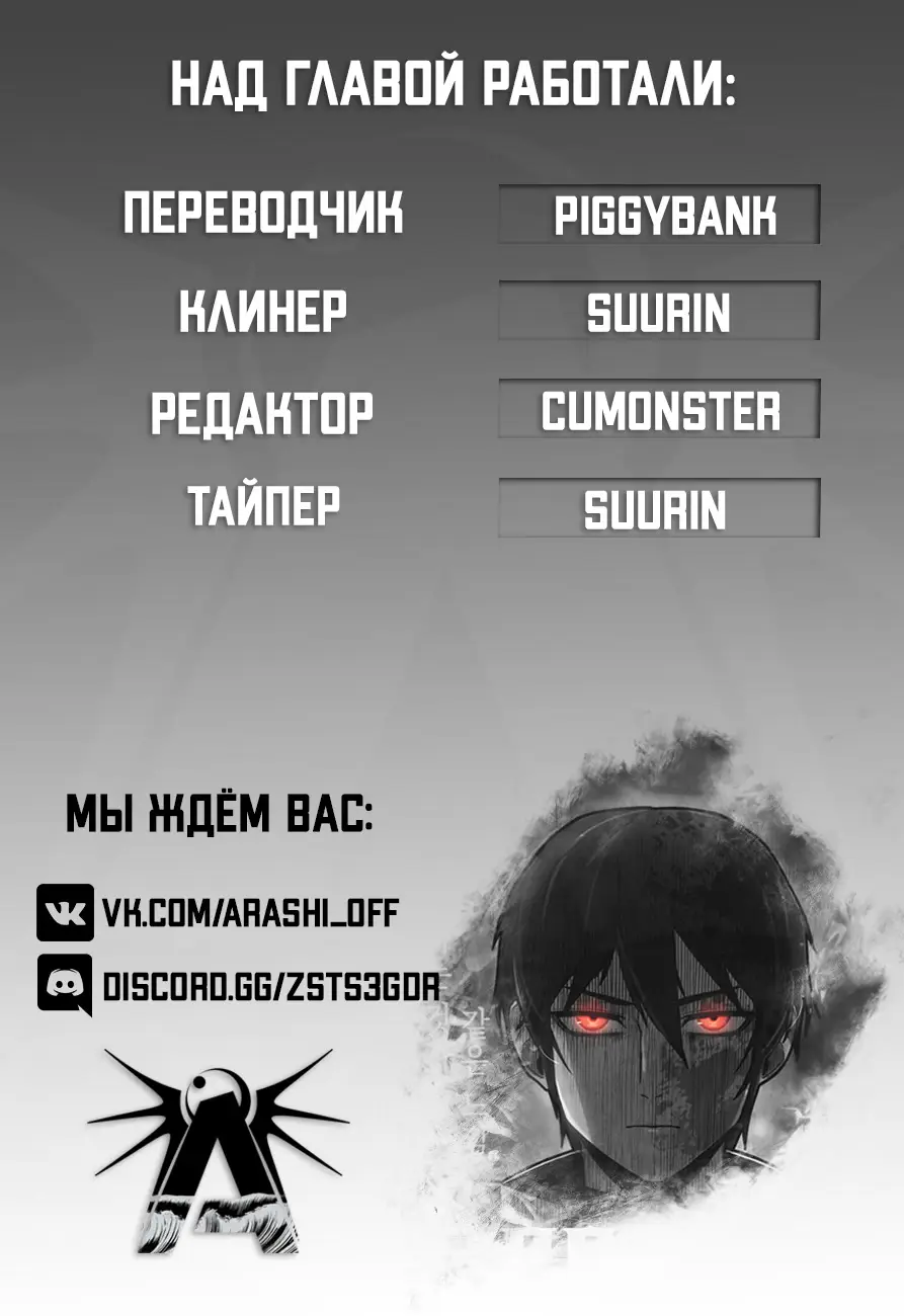 Страница 15 главы 17 манги Герой вернулся / Hero Has Returned