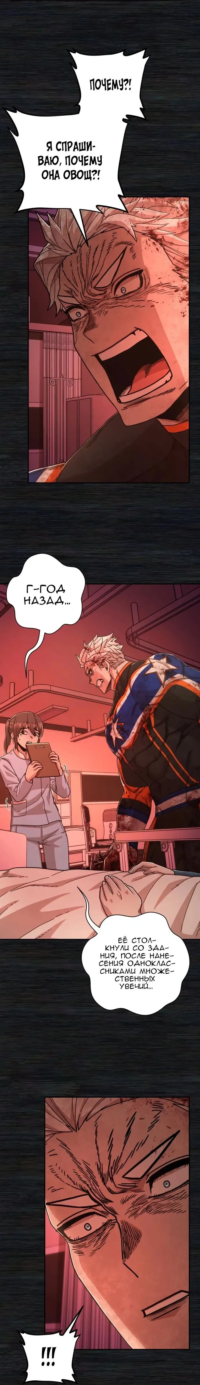 Страница 4 главы 73 манги Герой вернулся / Hero Has Returned