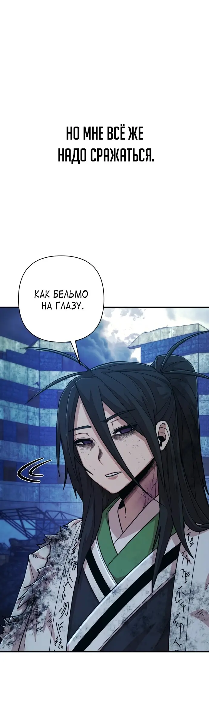 Страница 19 главы 52 манги Герой вернулся / Hero Has Returned