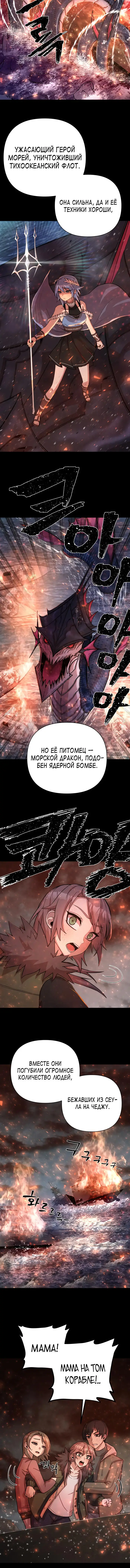 Страница 9 главы 5 манги Герой вернулся / Hero Has Returned