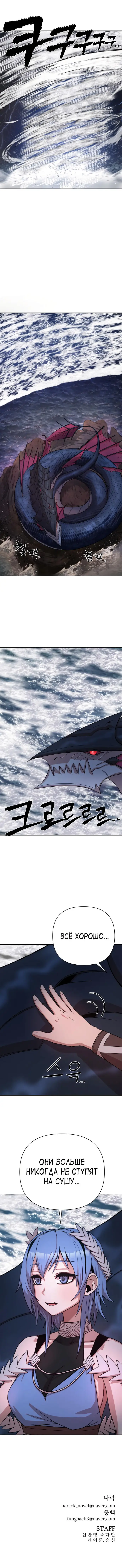 Страница 11 главы 5 манги Герой вернулся / Hero Has Returned