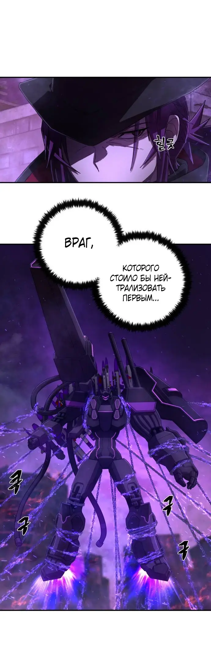 Страница 5 главы 37.0001 манги Герой вернулся / Hero Has Returned