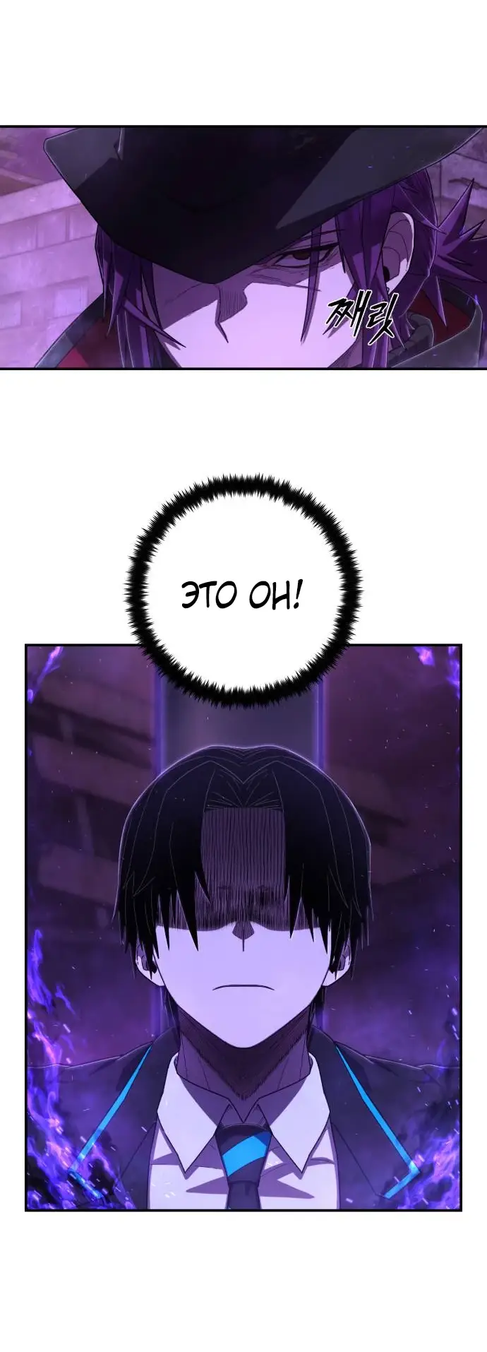 Страница 6 главы 37.0001 манги Герой вернулся / Hero Has Returned